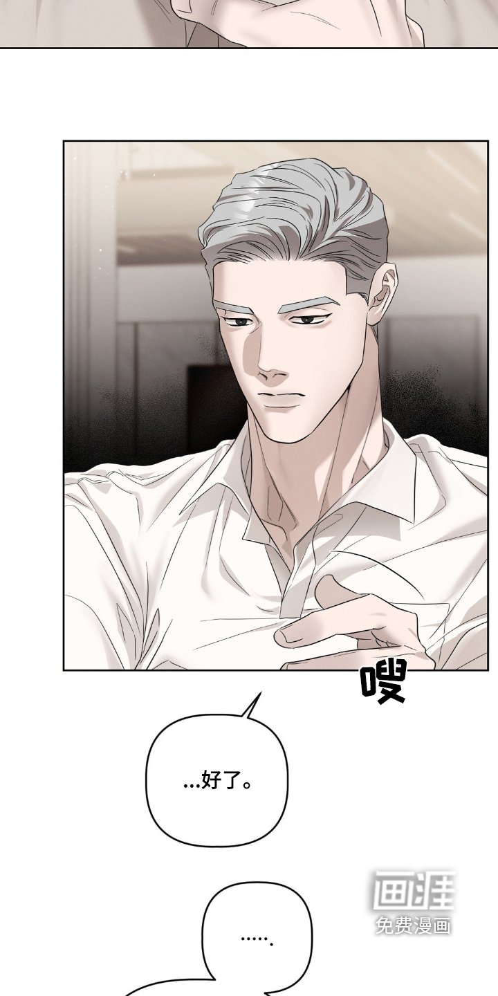 第30章：正有打算