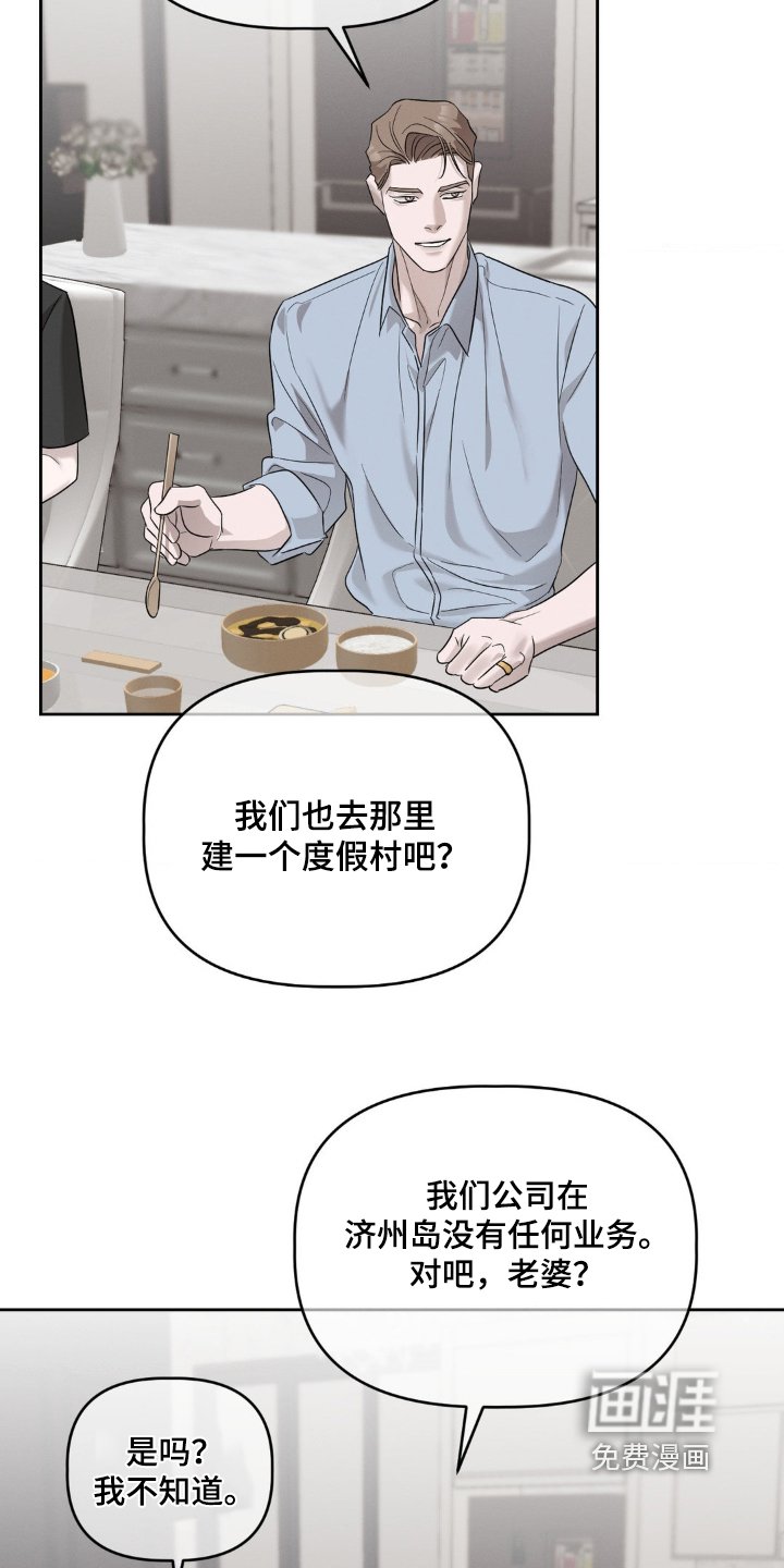 第30章：正有打算