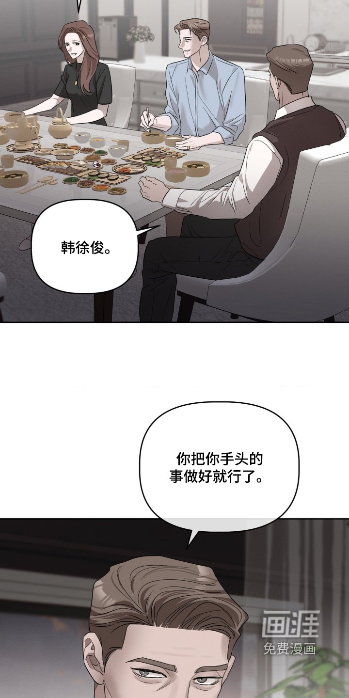 第30章：正有打算