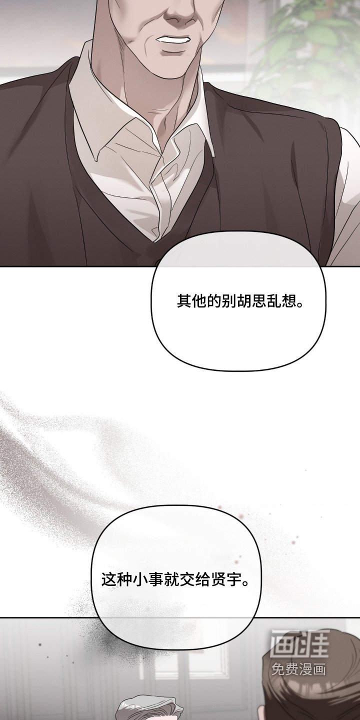 第30章：正有打算
