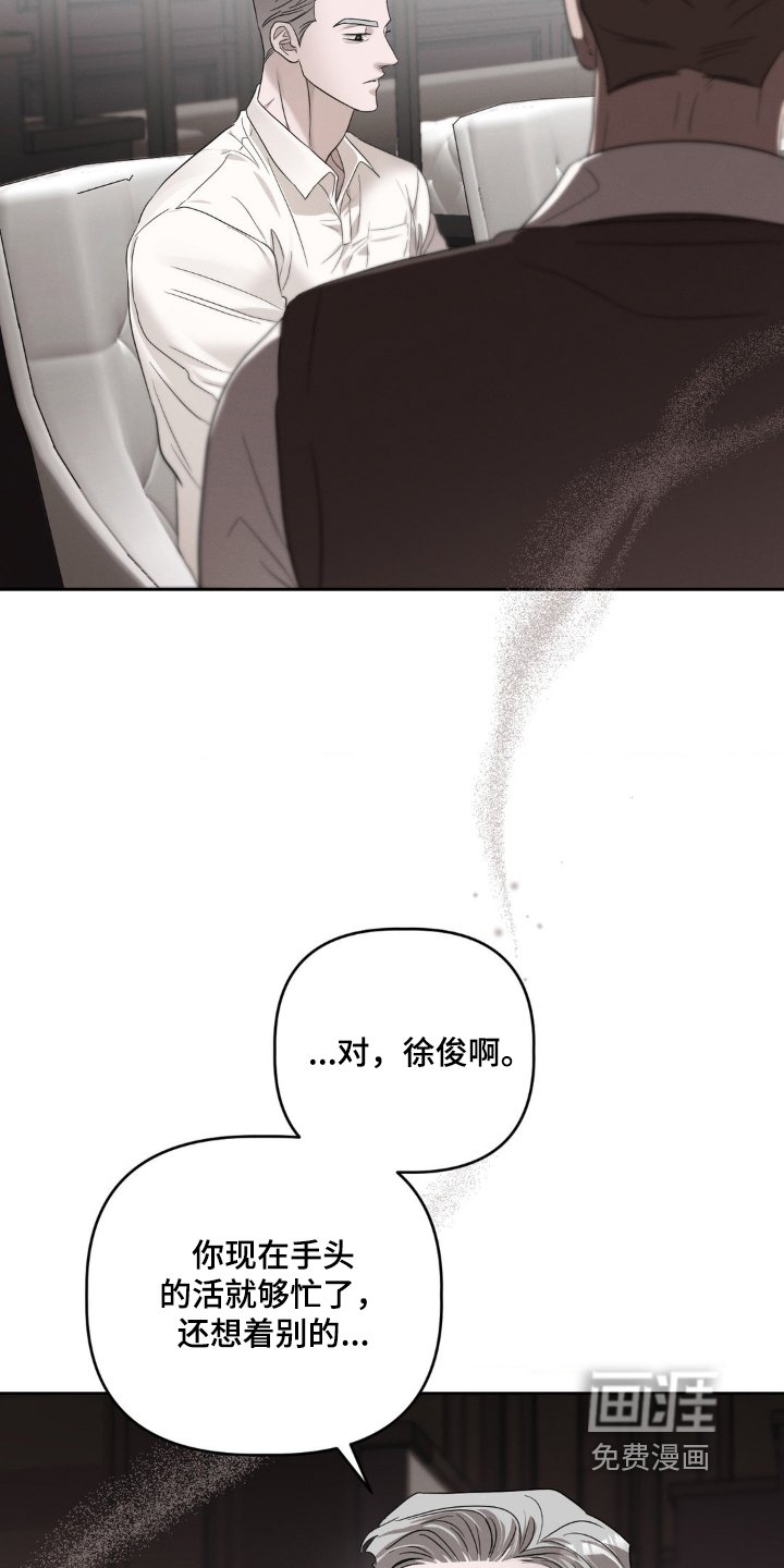 第30章：正有打算