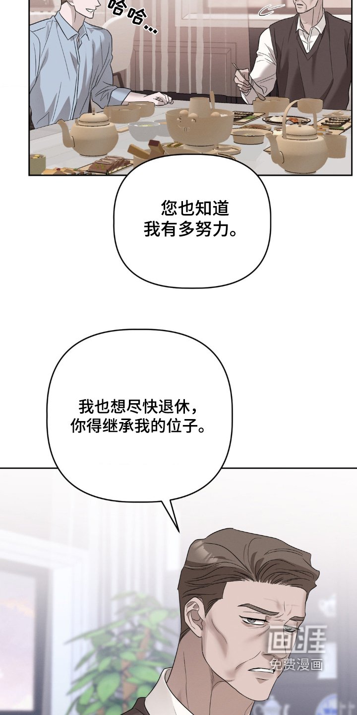 第30章：正有打算
