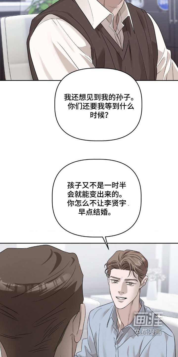 第30章：正有打算
