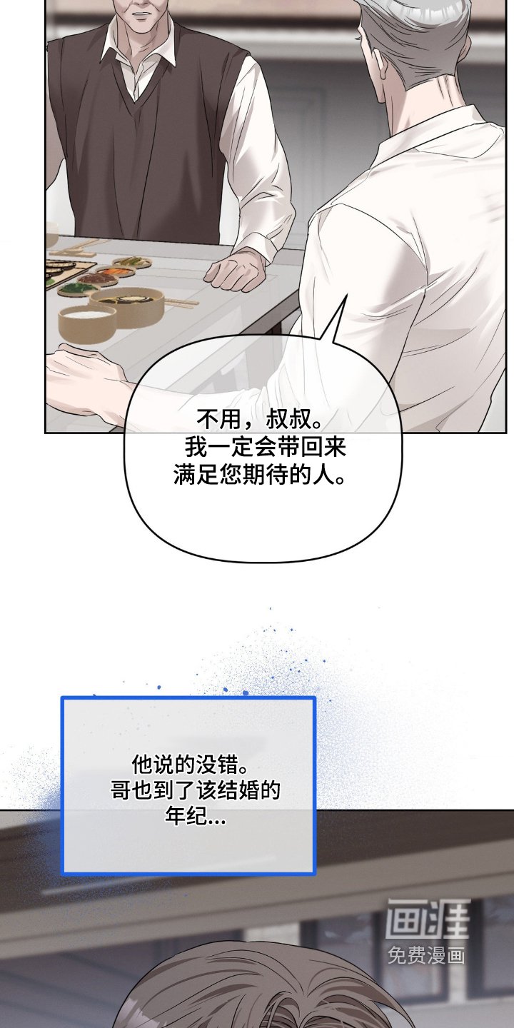 第31章：别让我失望