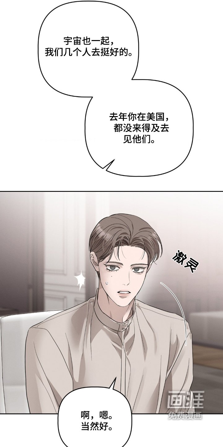 第31章：别让我失望
