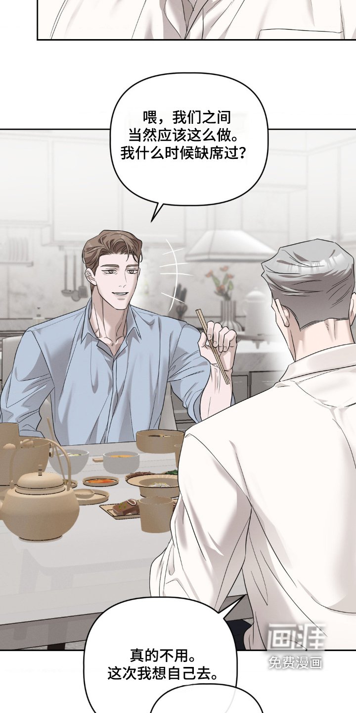 第31章：别让我失望