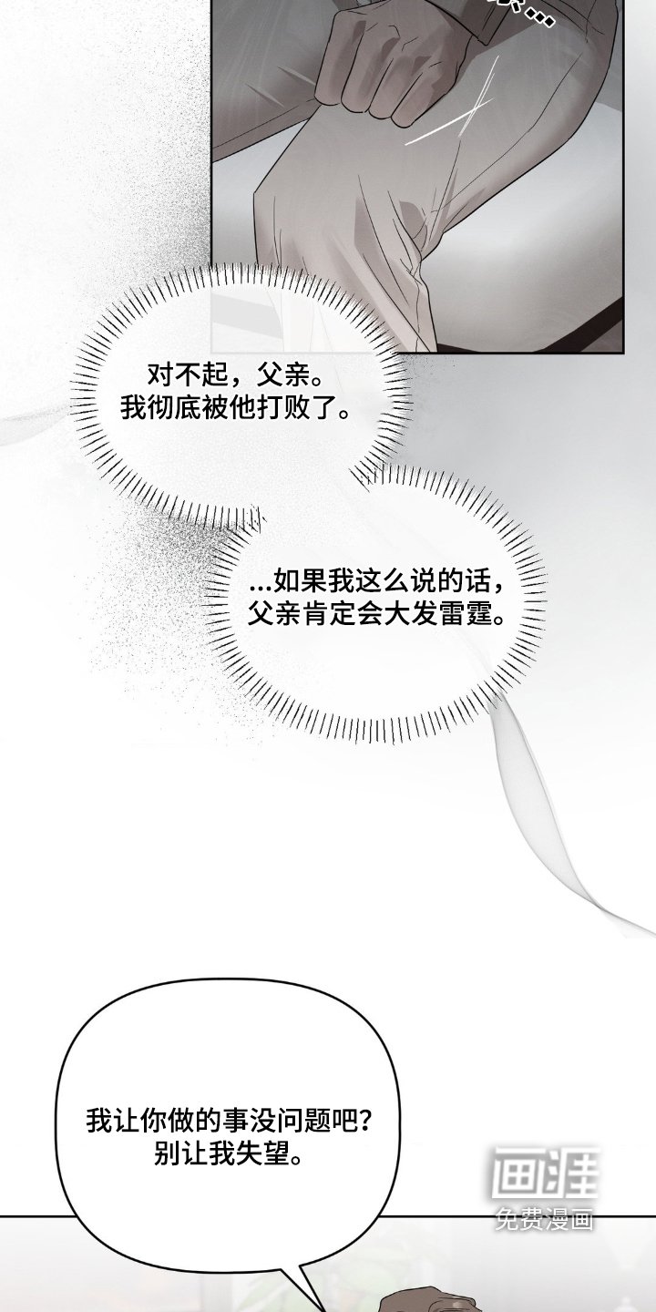 第31章：别让我失望