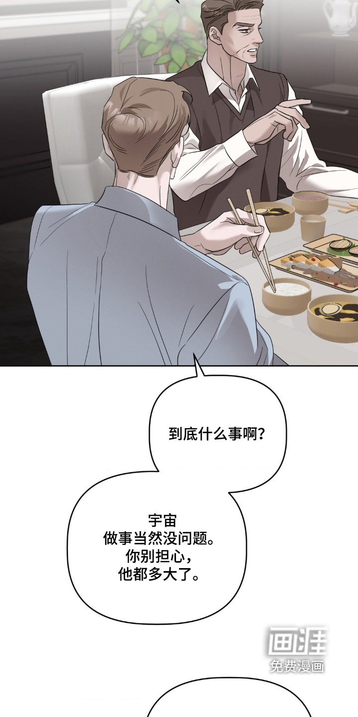 第31章：别让我失望