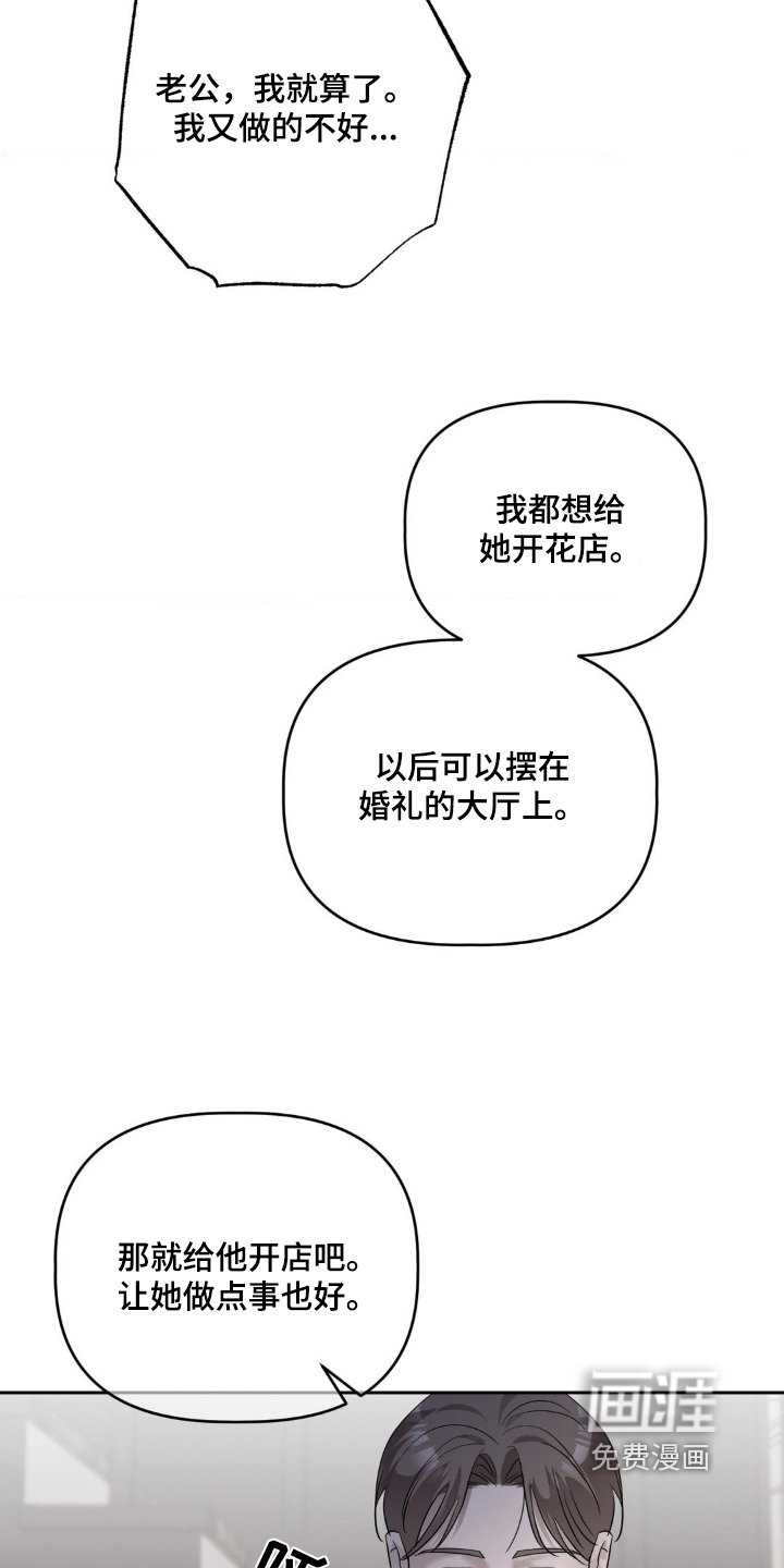 第31章：别让我失望