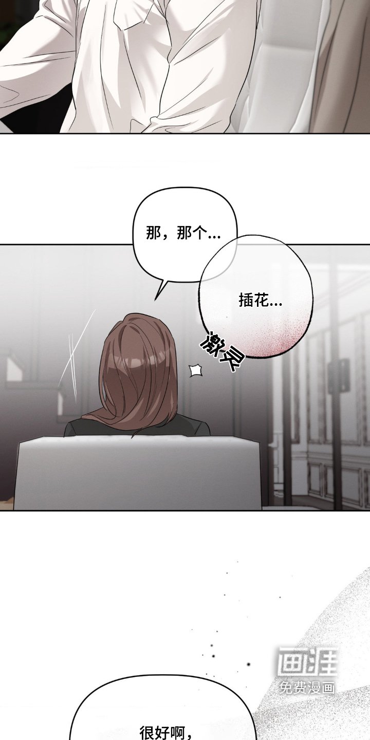 第31章：别让我失望