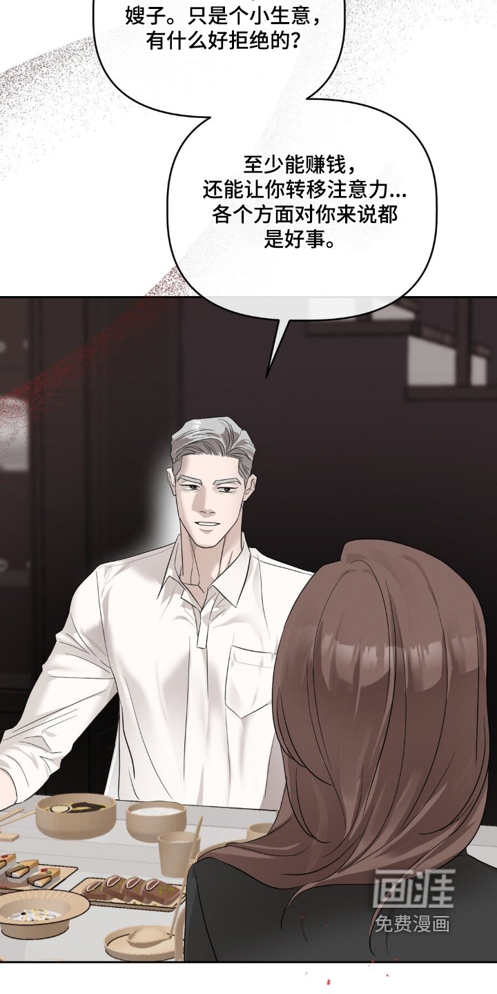 第31章：别让我失望