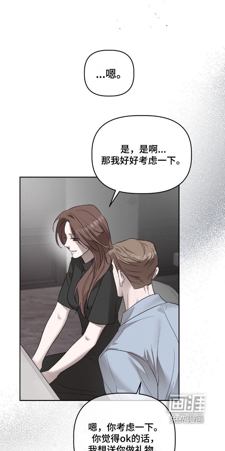 第31章：别让我失望