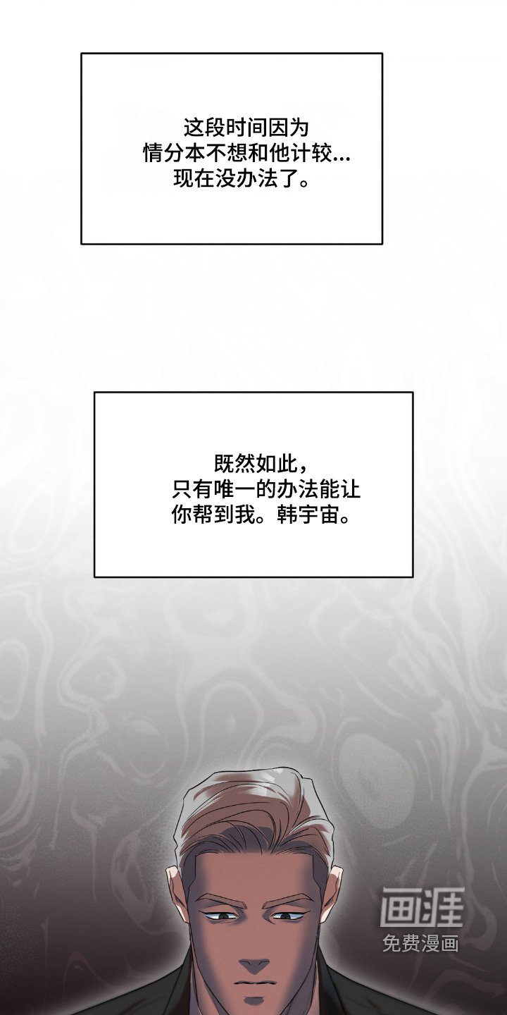 第31章：别让我失望