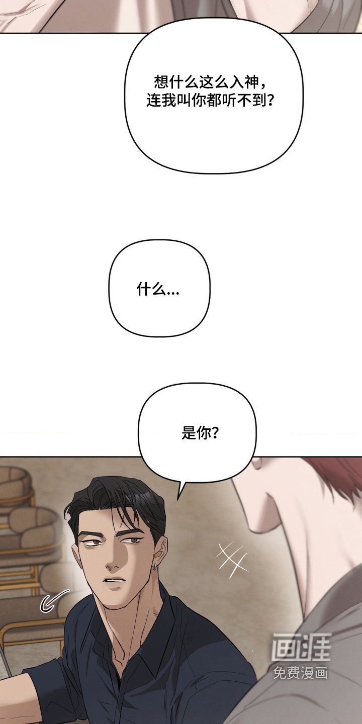 第32章：是你