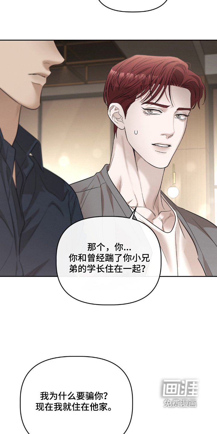 第32章：是你