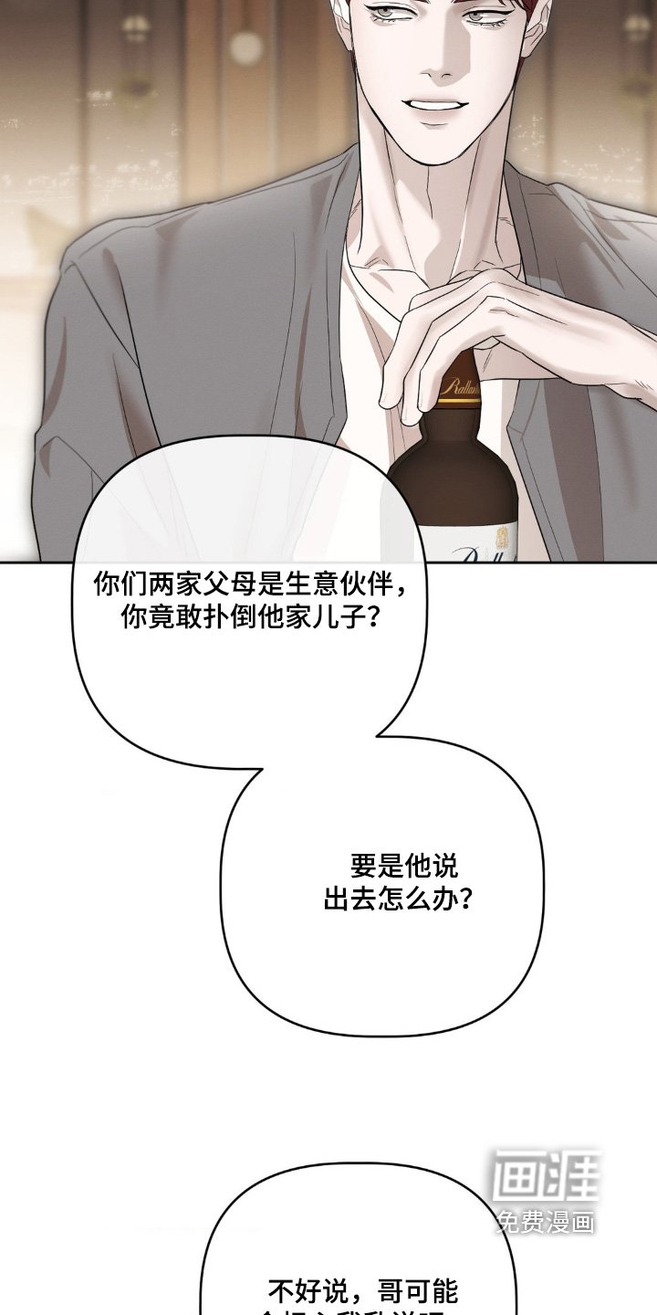 第32章：是你