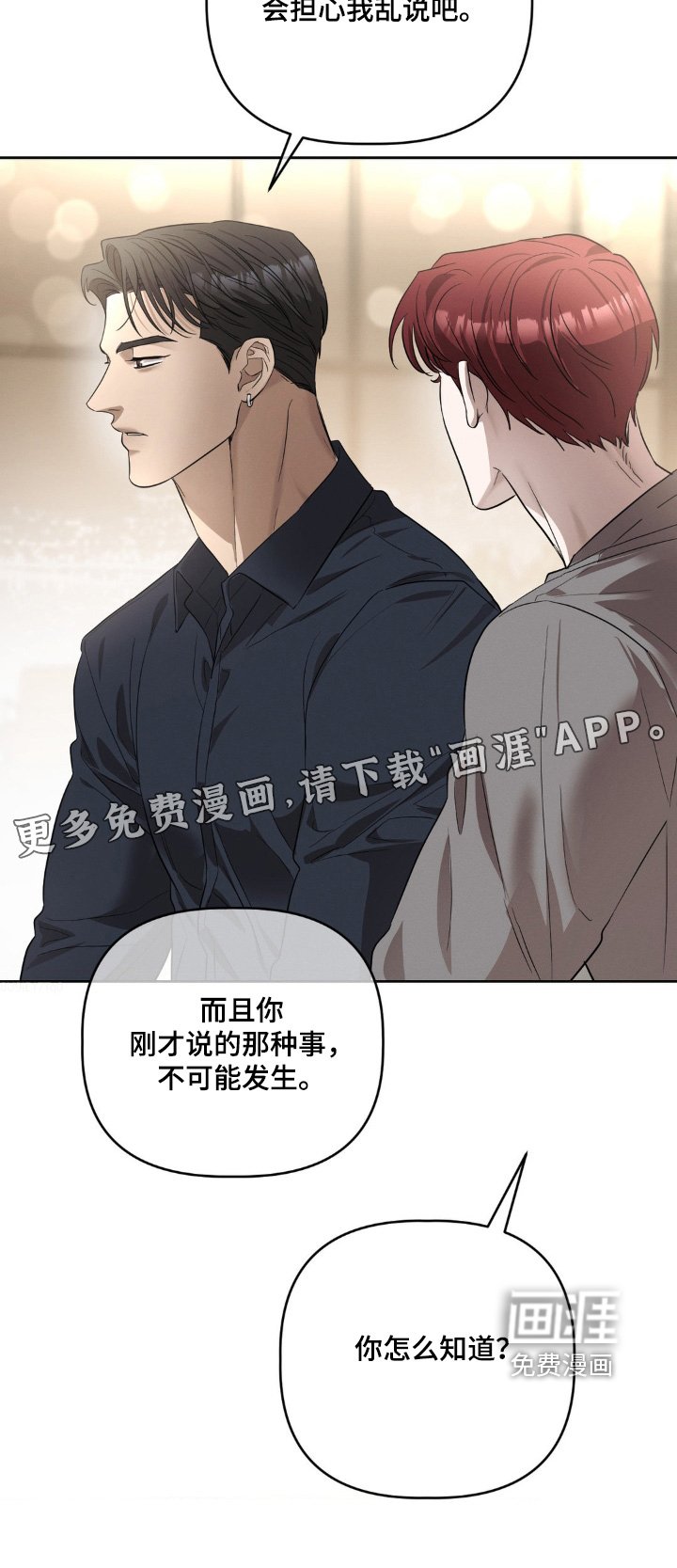 第32章：是你