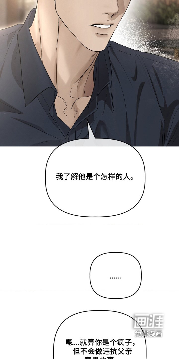 第33章：不行