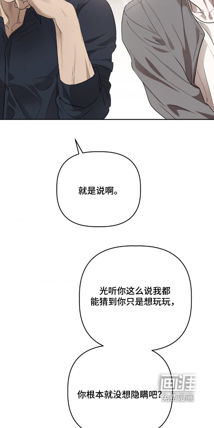 第33章：不行