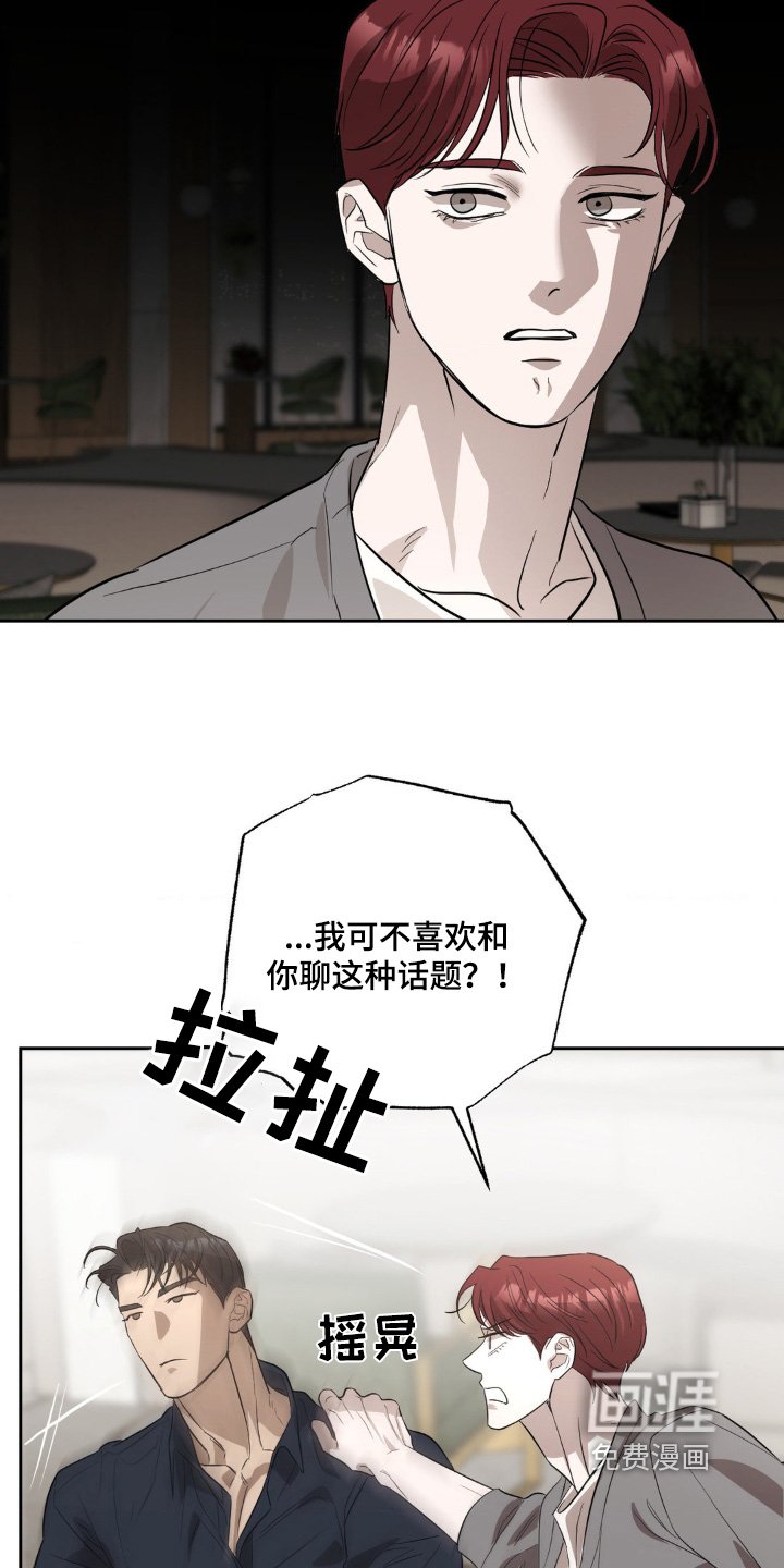 第33章：不行