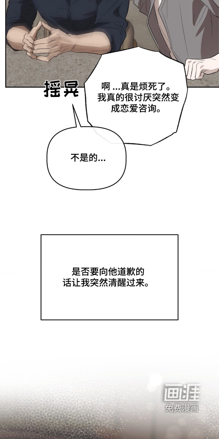 第33章：不行