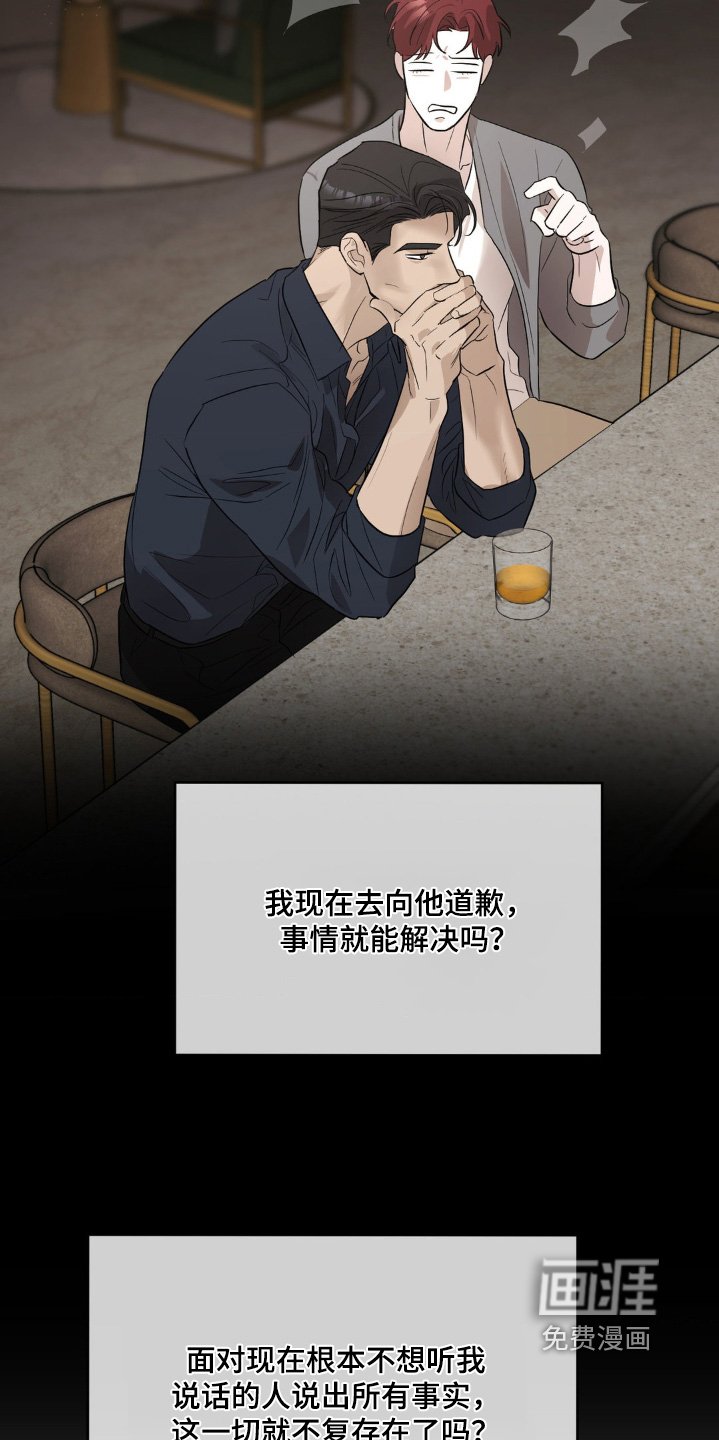 第33章：不行
