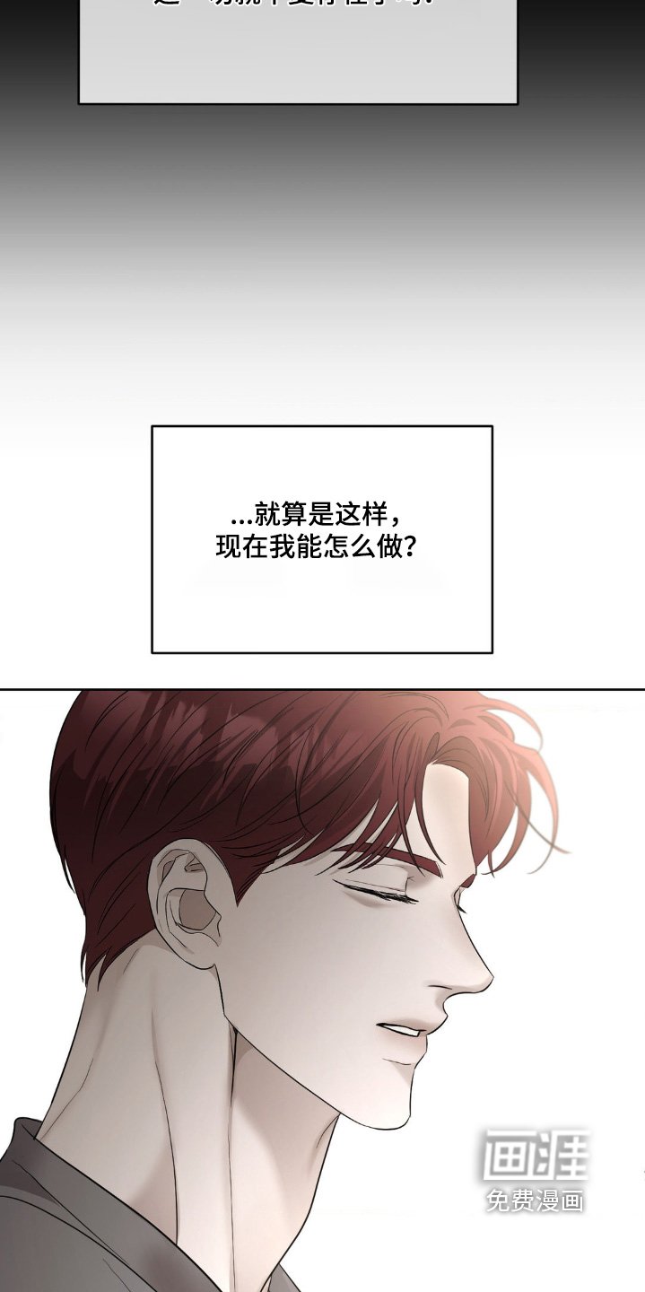 第33章：不行