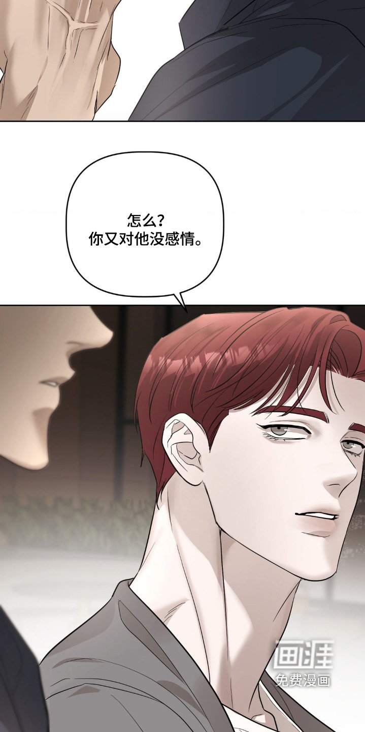 第33章：不行