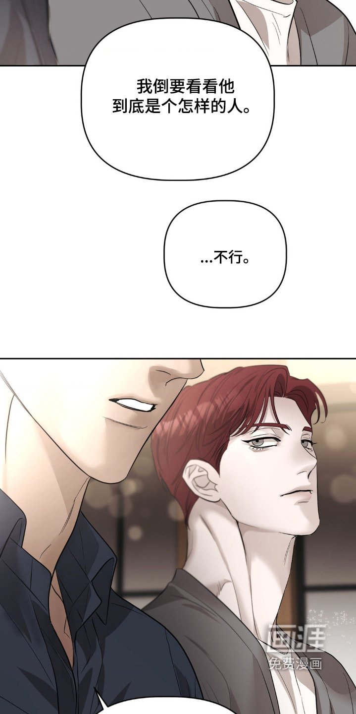 第33章：不行