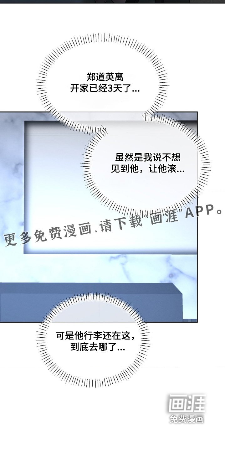 第33章：不行