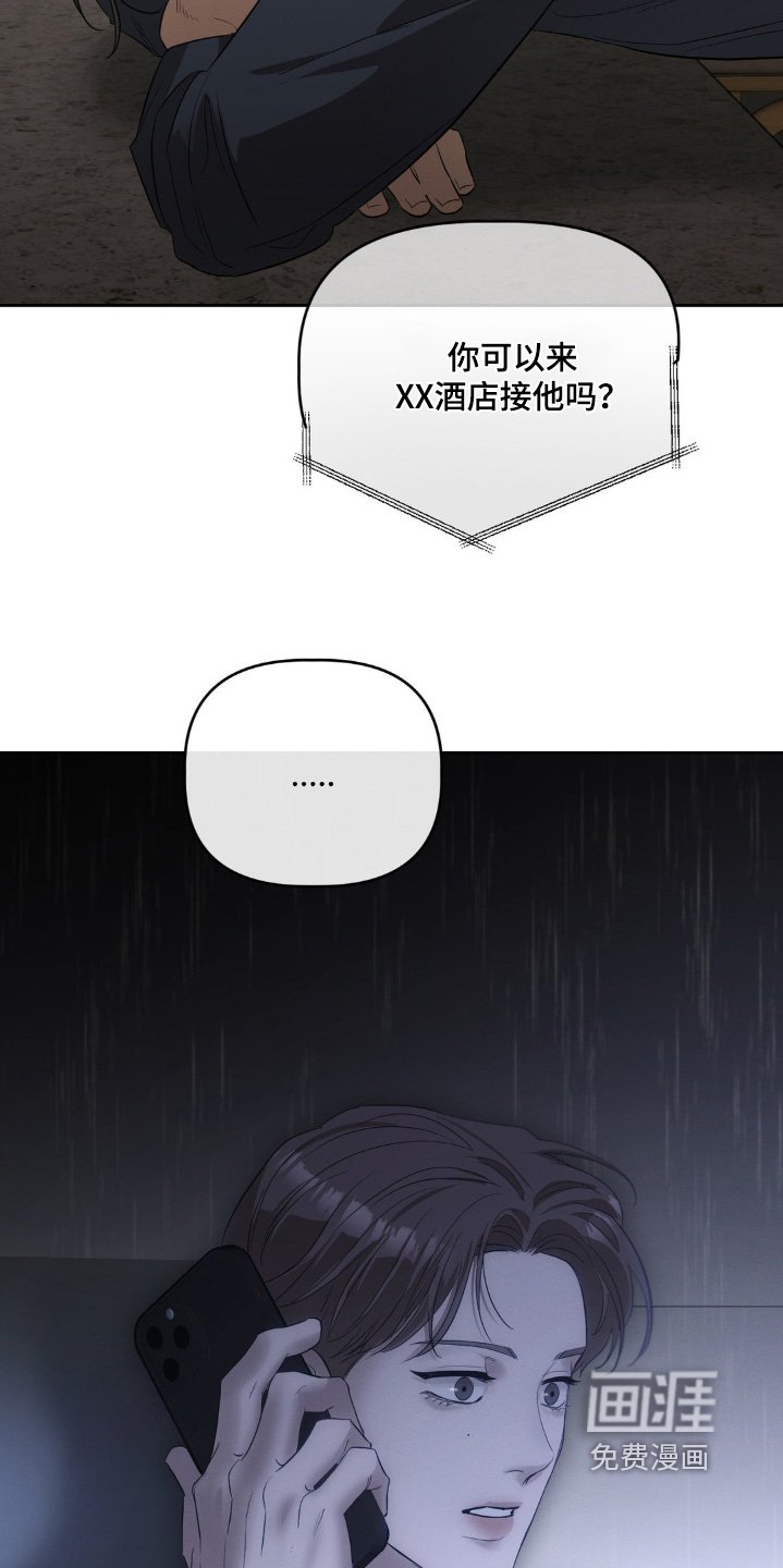 第34章：你是谁