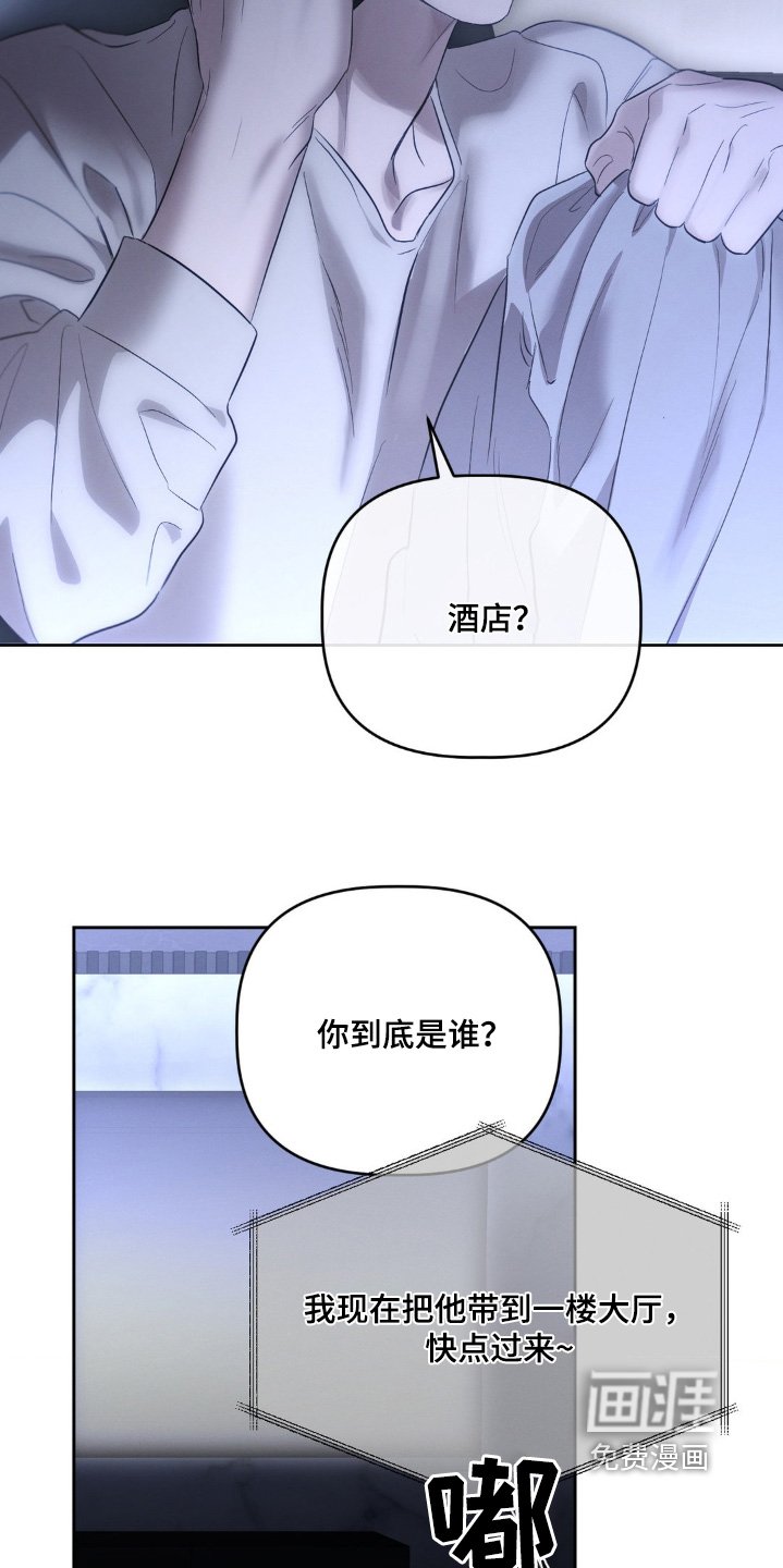 第34章：你是谁