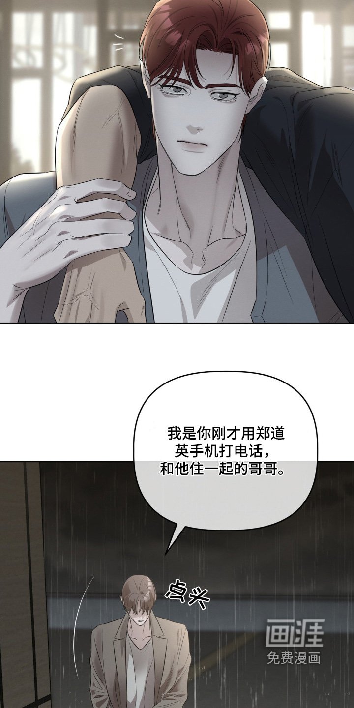 第35章：怎么知道我名字