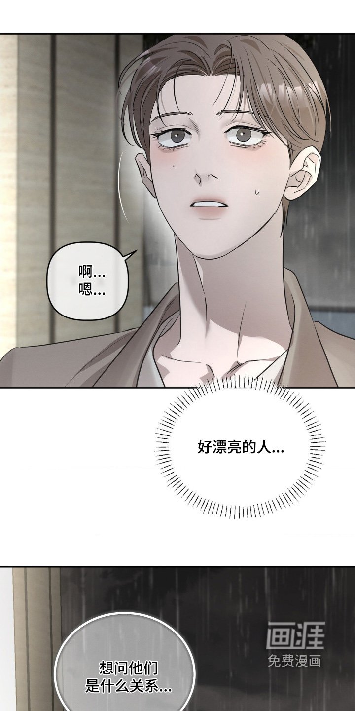 第35章：怎么知道我名字