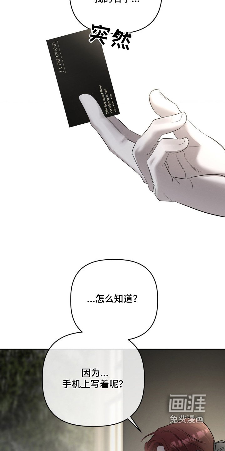 第35章：怎么知道我名字