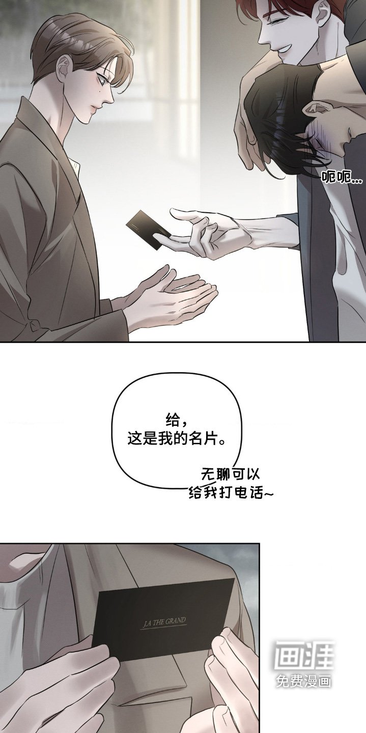 第35章：怎么知道我名字
