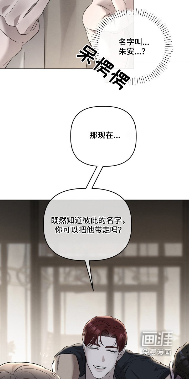 第35章：怎么知道我名字