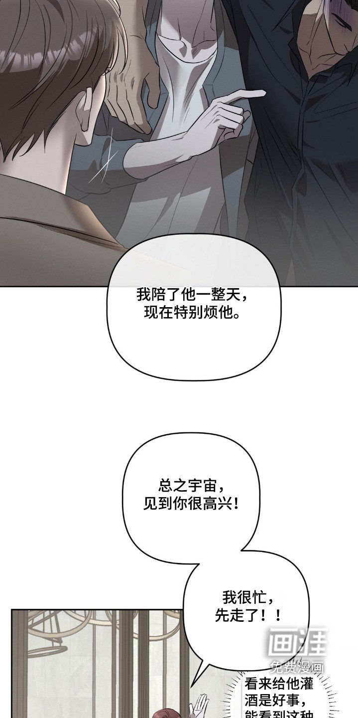 第35章：怎么知道我名字