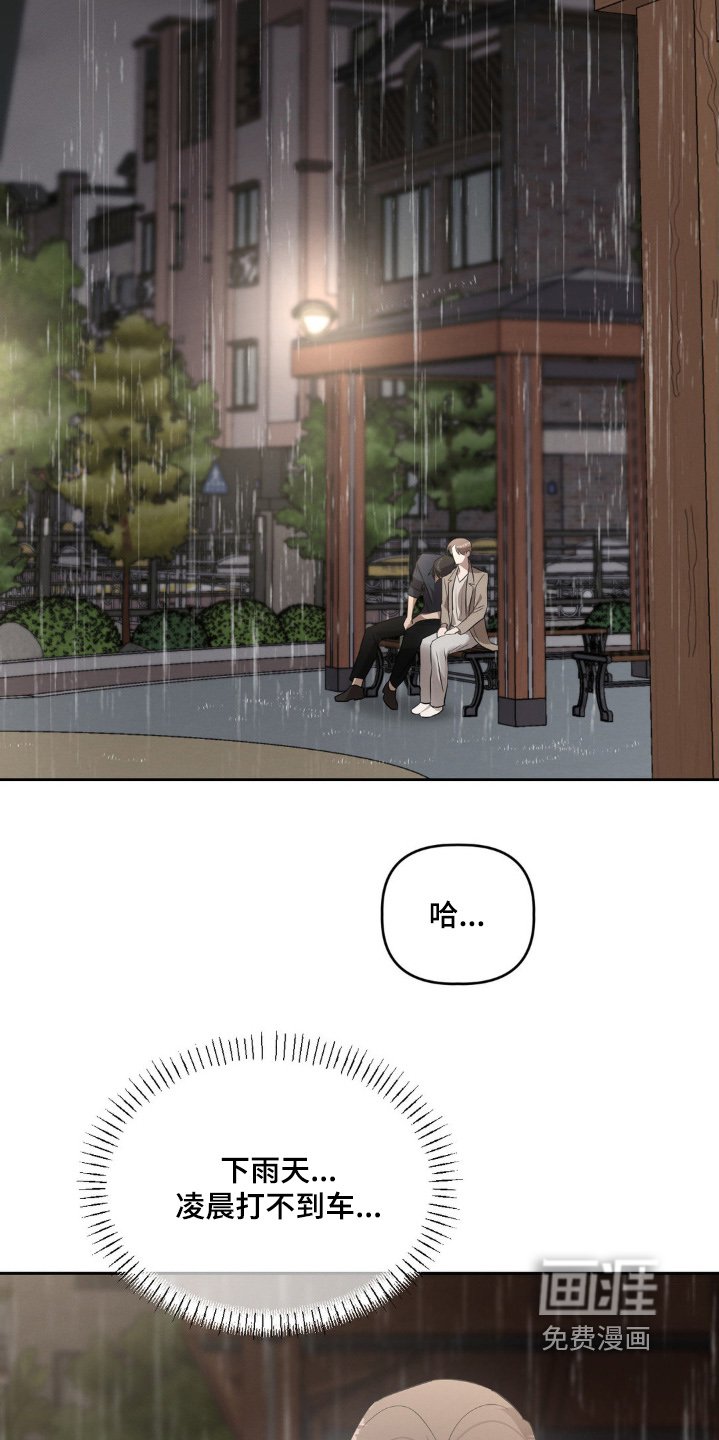 第36章：听我解释