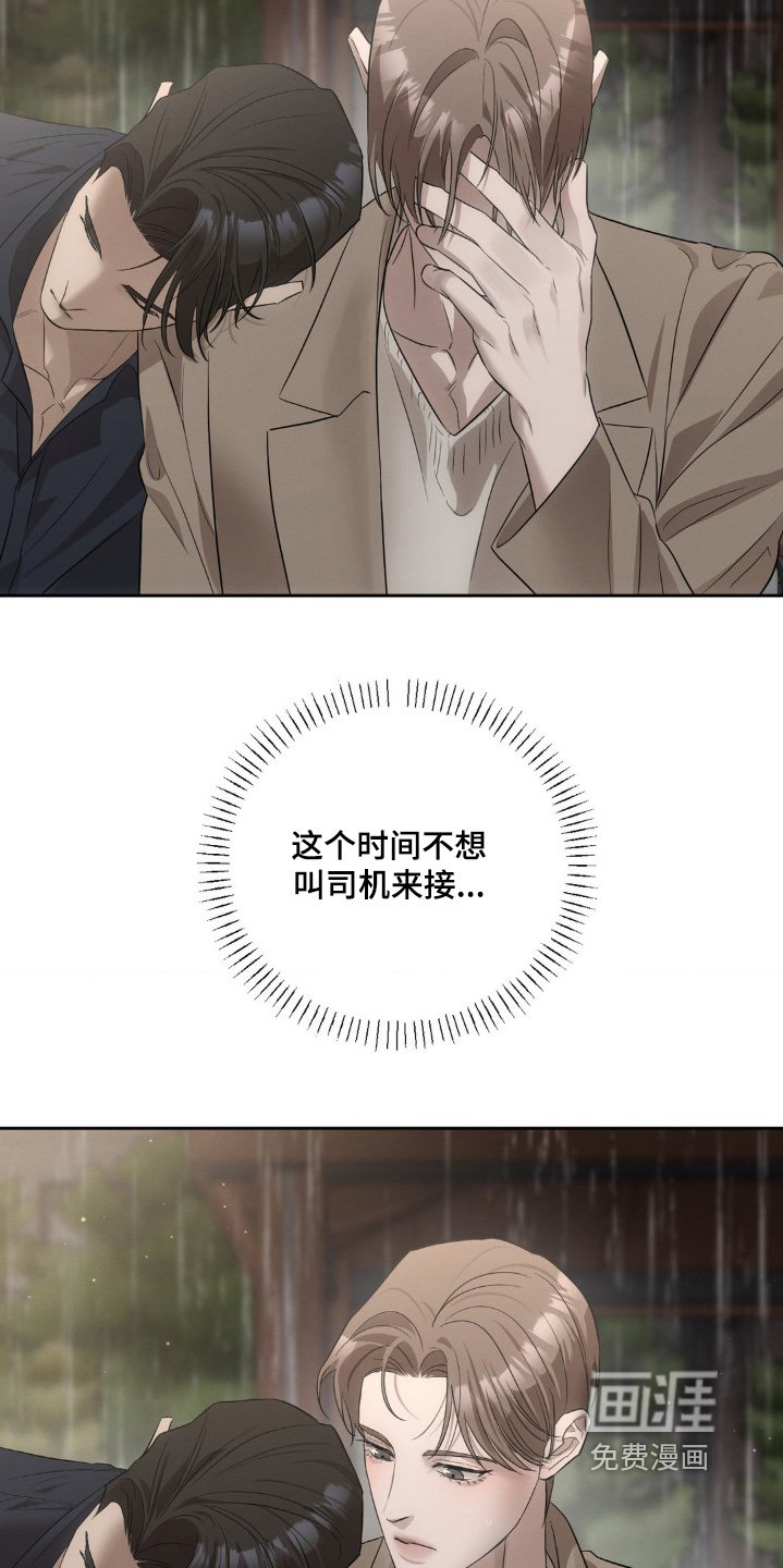 第36章：听我解释