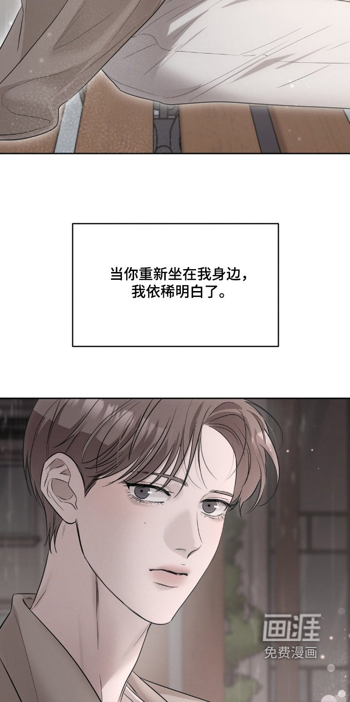 第36章：听我解释