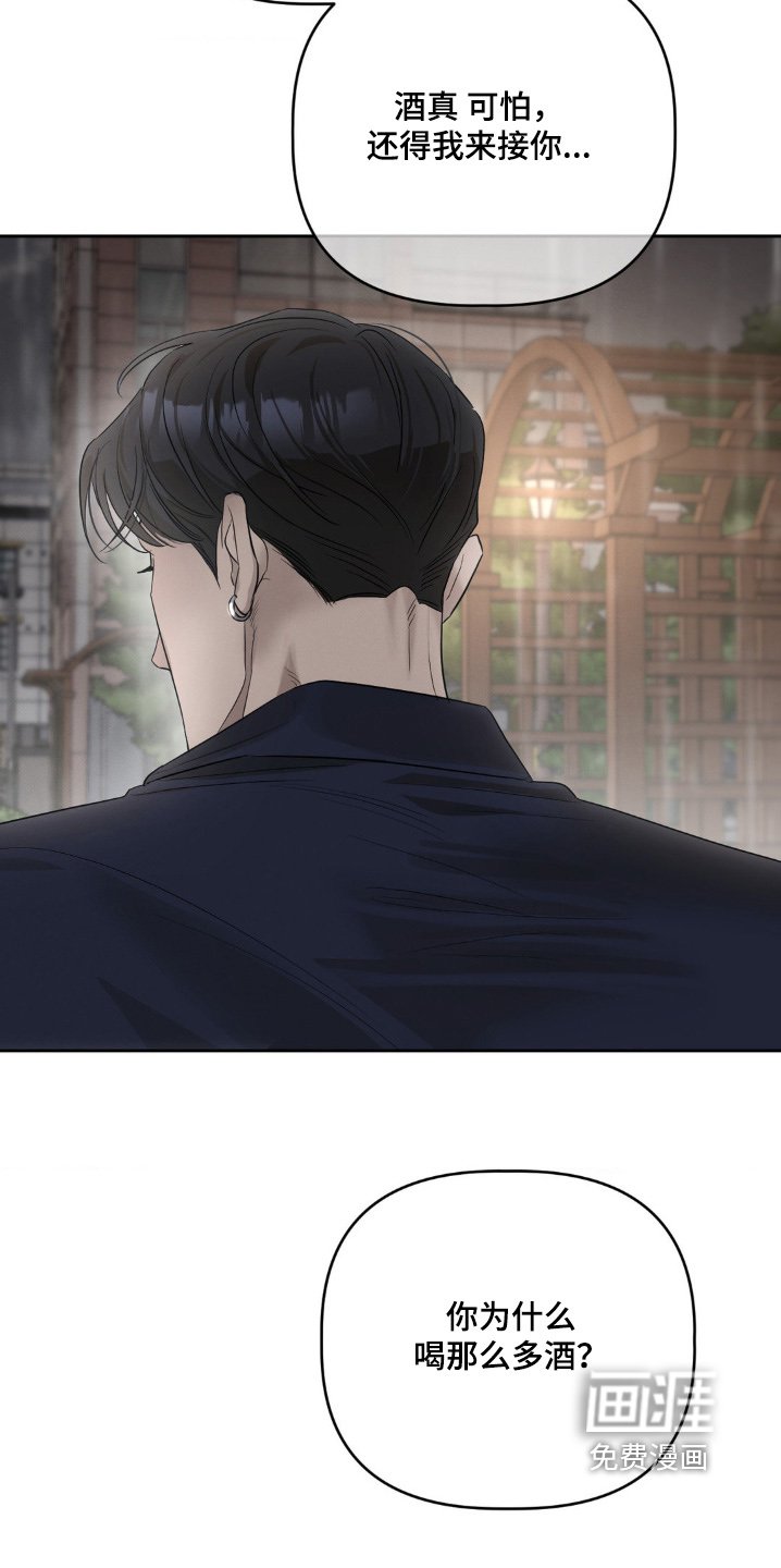 第36章：听我解释