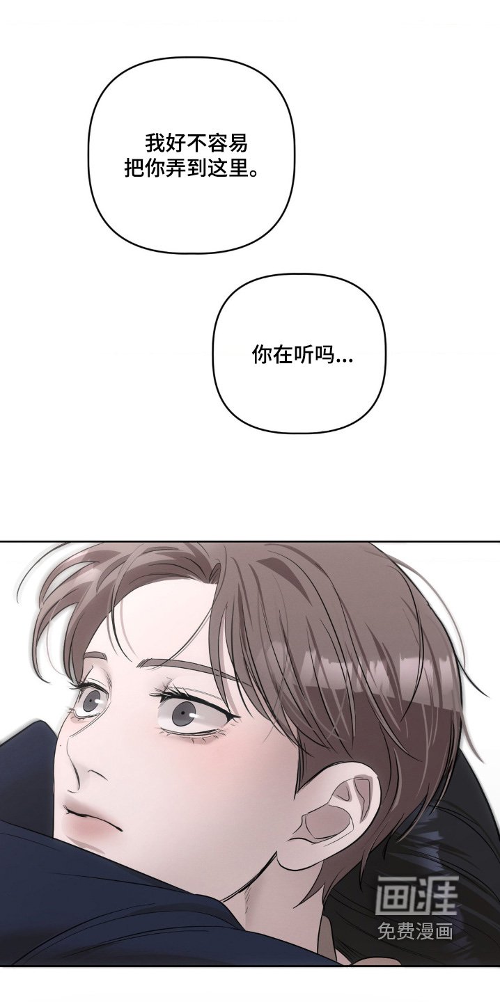 第36章：听我解释