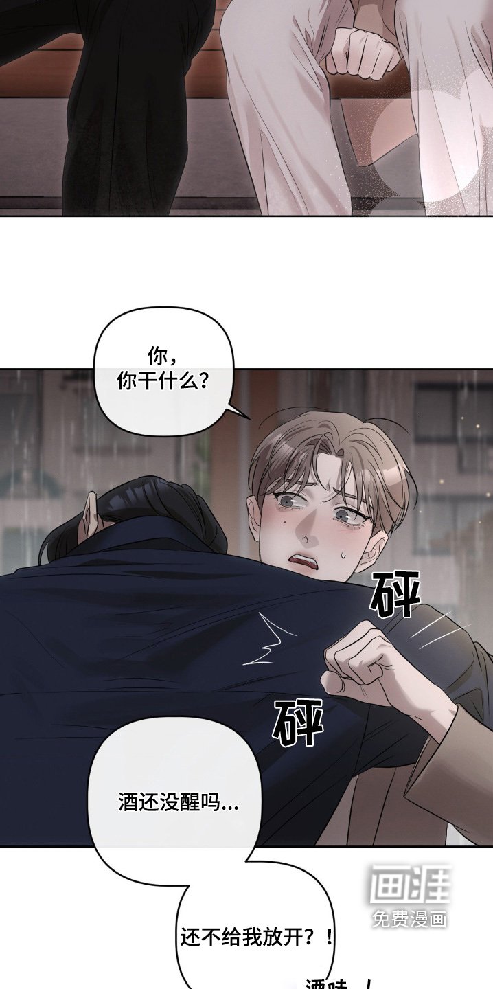 第36章：听我解释