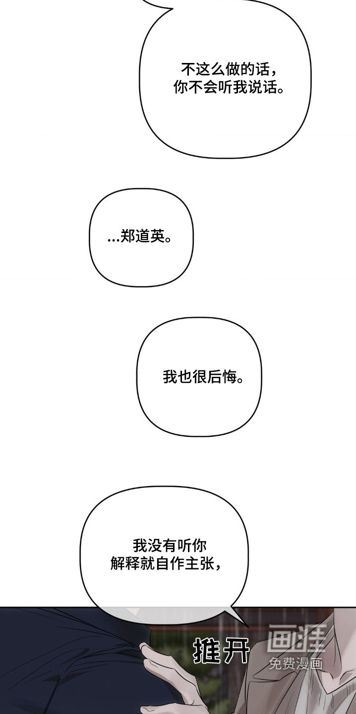 第36章：听我解释