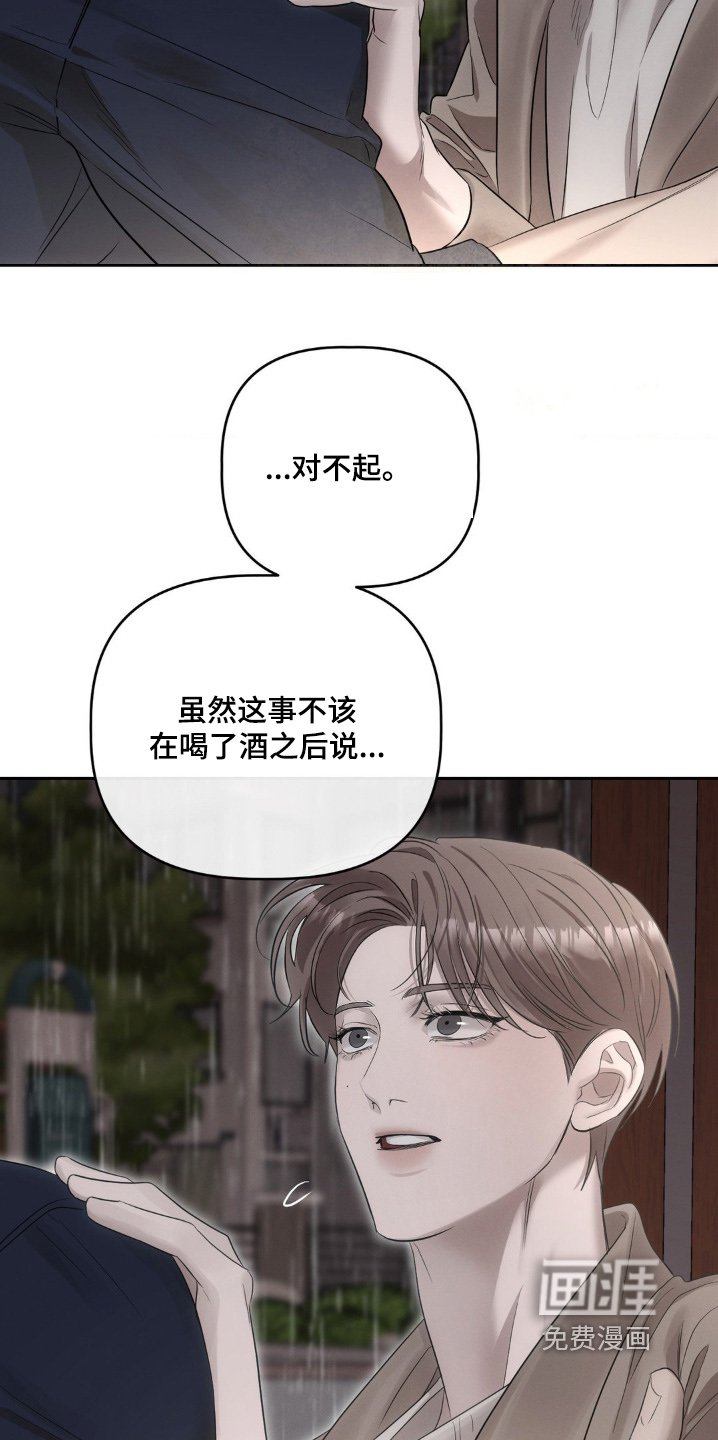 第36章：听我解释