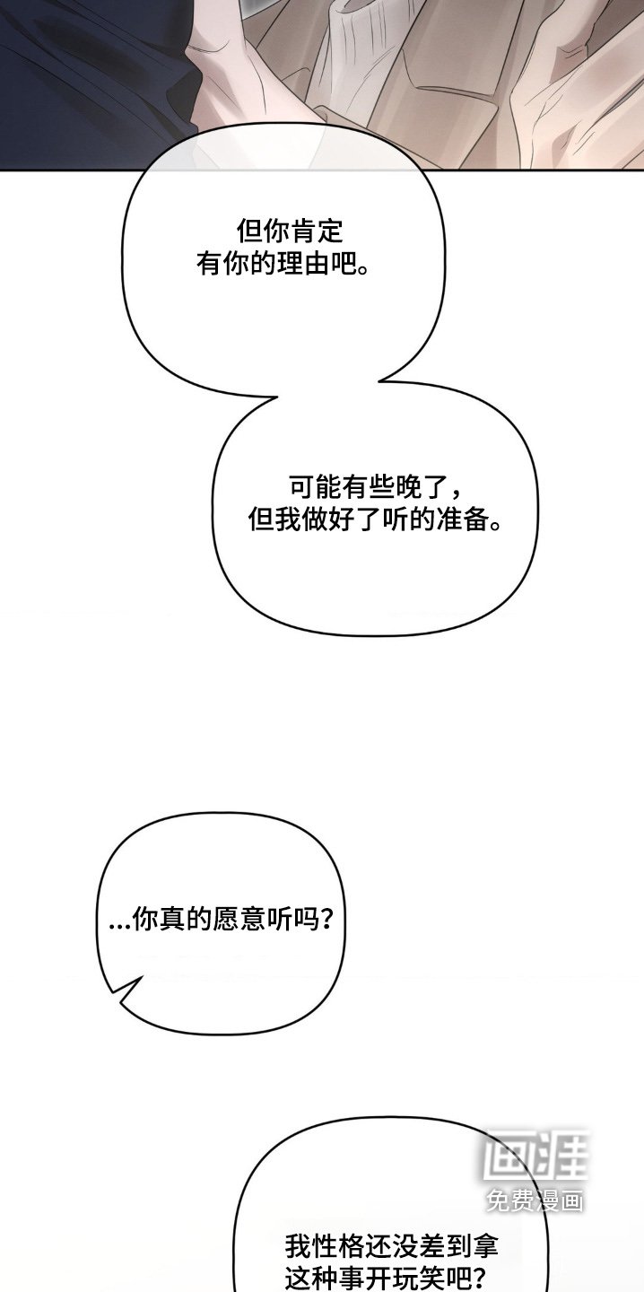 第36章：听我解释