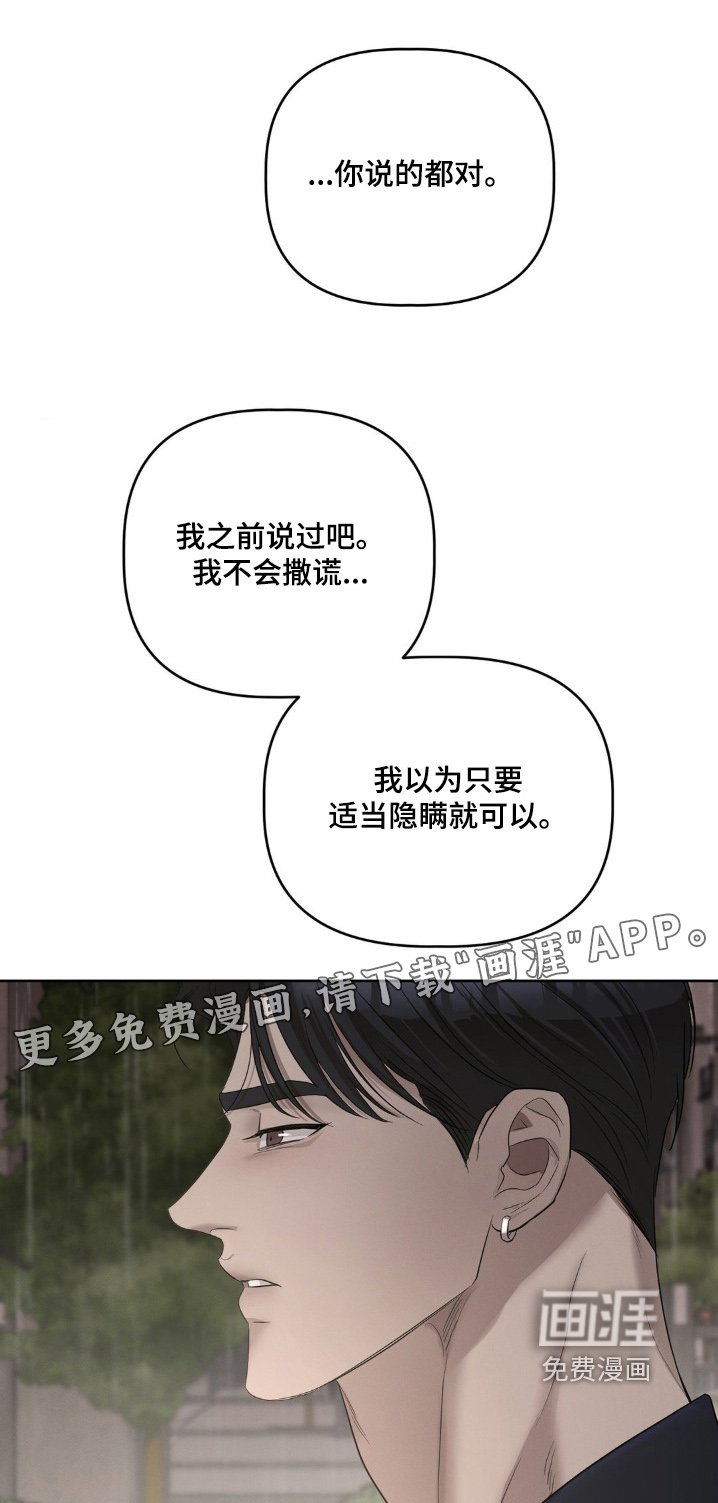 第37章：我可以相信你嘛