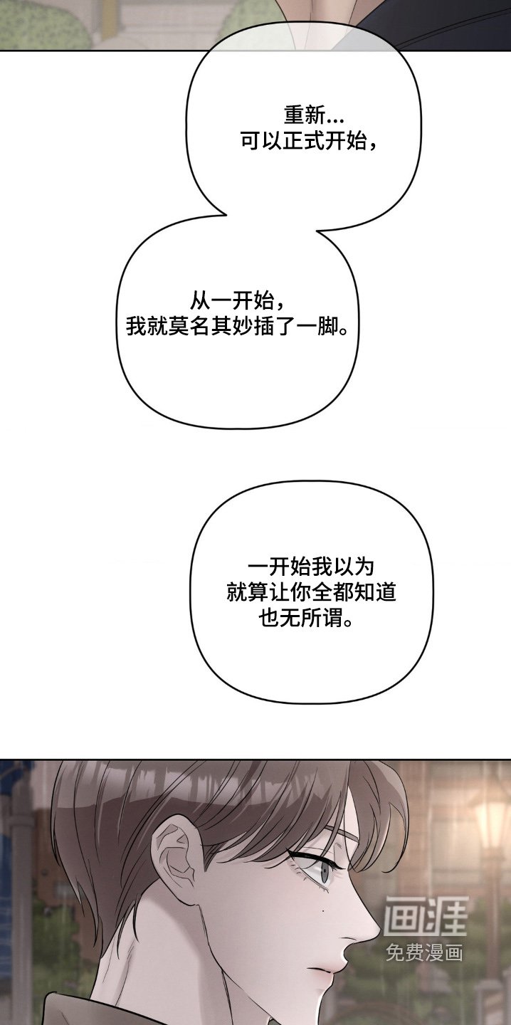 第37章：我可以相信你嘛