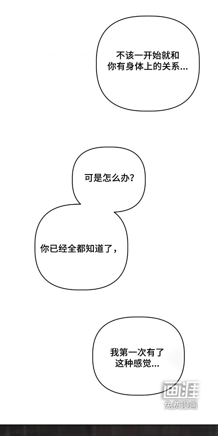 第37章：我可以相信你嘛